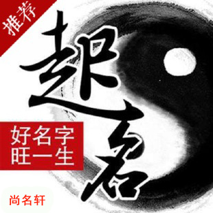官渡宝宝起名